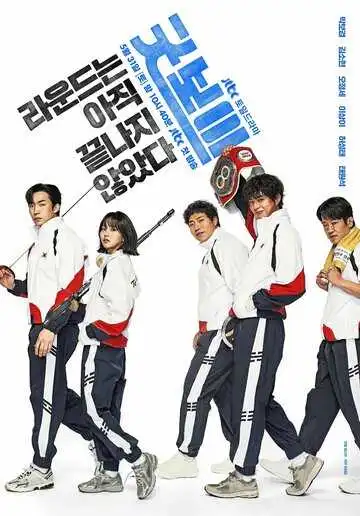 Хороший мальчик